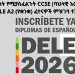 Inscripciones Abiertas para los Exámenes de Nacionalidad Española – Convocatoria Febrero 2026