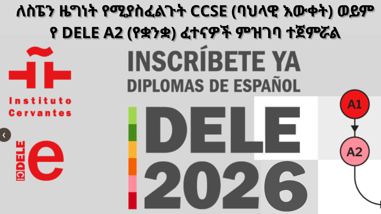 Inscripciones Abiertas para los Exámenes de Nacionalidad Española – Convocatoria Febrero 2026