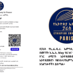 በፓሪስ የኢ.ፌ.ዴ.ሪ. ኤምባሲ በማድሪድ ከተማ በመገኘት በስፔን ሃገር ለሚገኙ ኢትዮጵያውያን እና ትውልደ ኢትዮጵያውያን የቆንስላ፣የኢምግሬሽን እና የዳያስፖራ አገልግሎቶችን ይሰጣል።